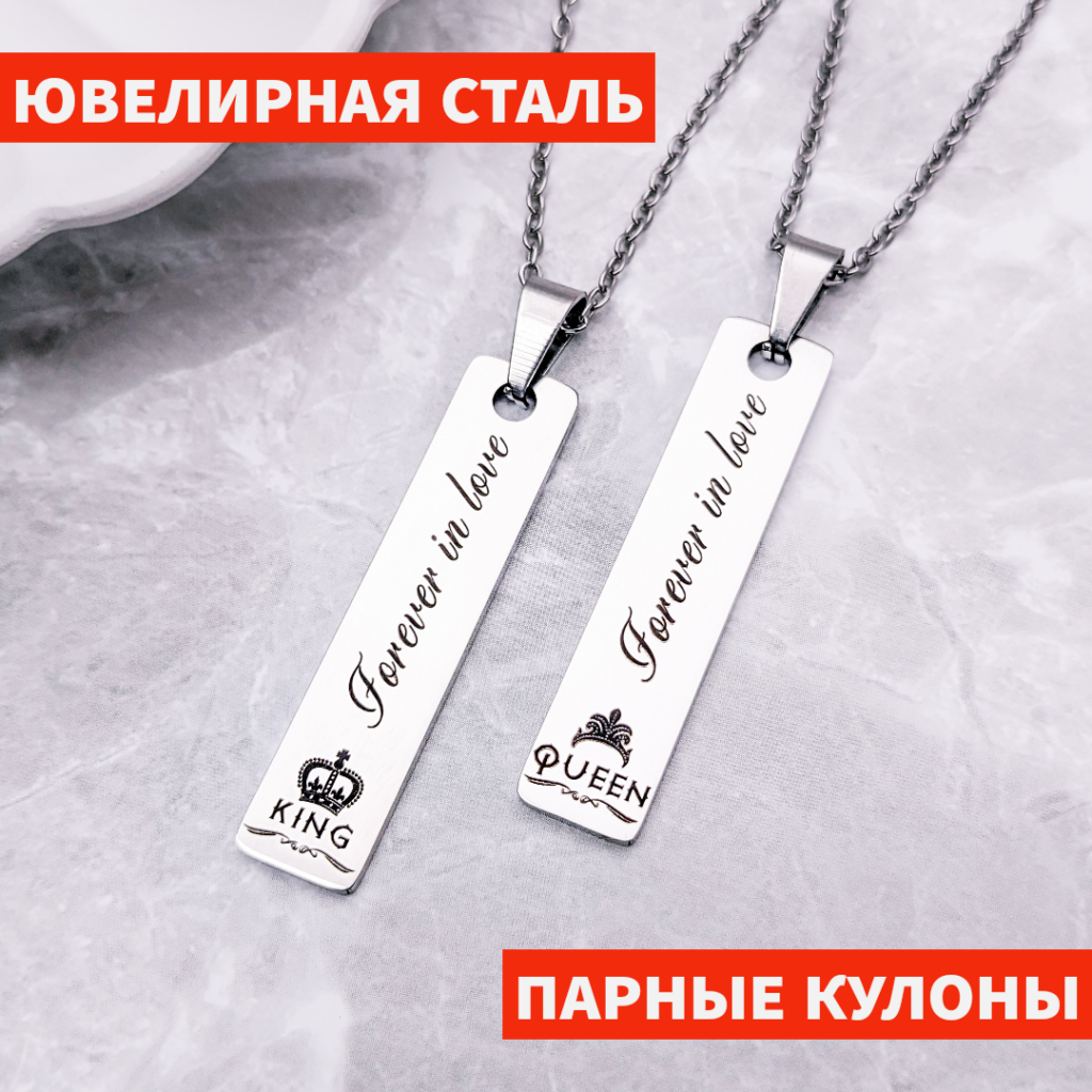 Кулоны с гравировкой