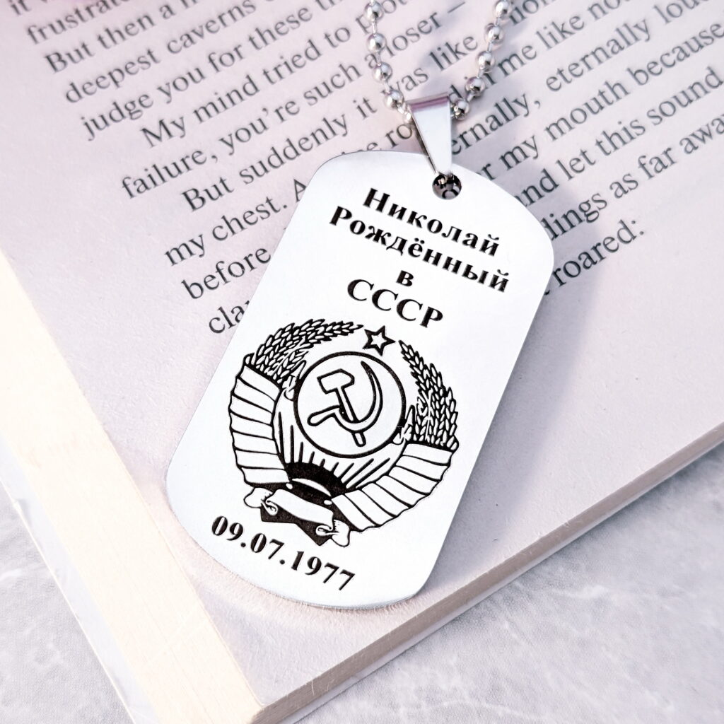 Жетон СССР