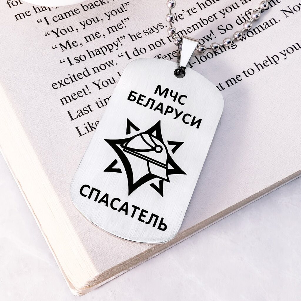 Жетон МСЧ Беларусь Спасатель