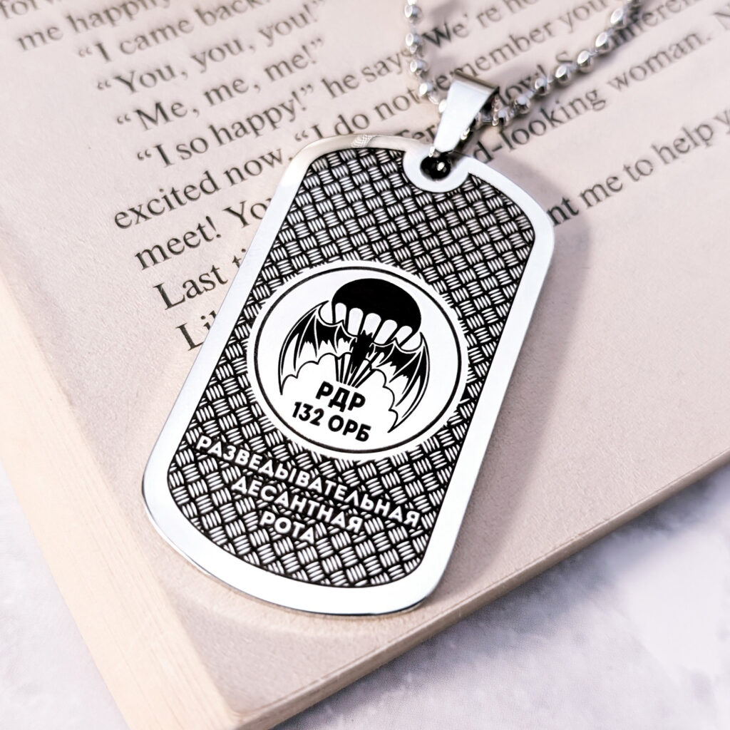 Жетон РДР 132 ОРБ 3D